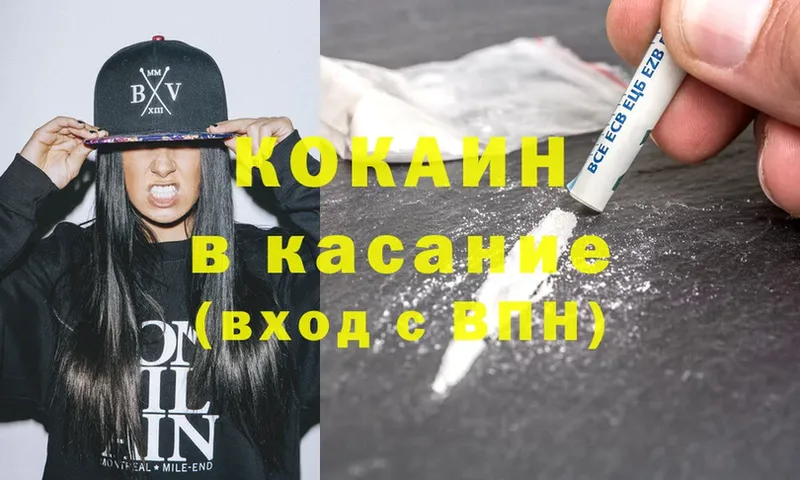 Cocaine Эквадор Благодарный